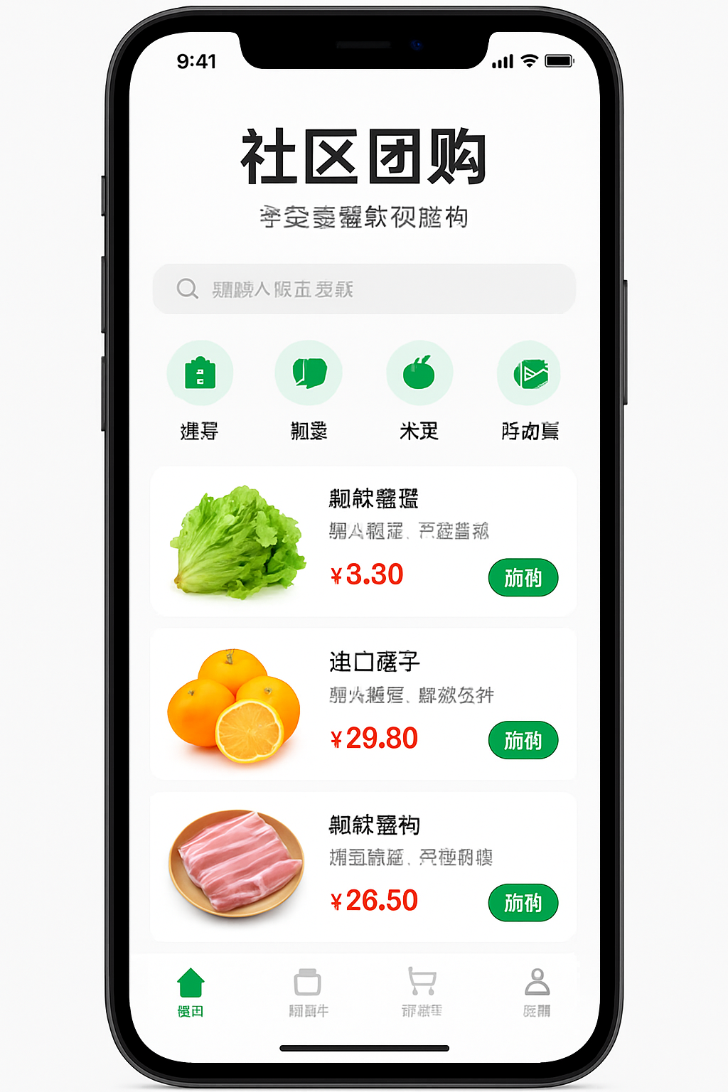 竞价推广App